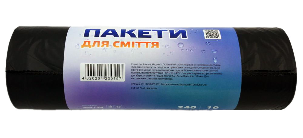 Мішки для сміття СLEANUP 240 л 10 шт